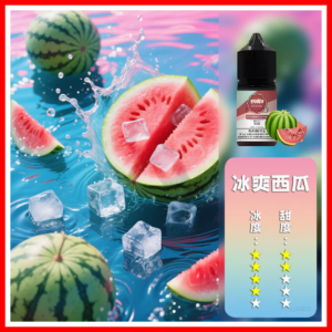 ILIA哩啞電子煙菸油3.5%30ml【西瓜】